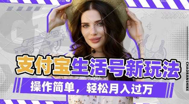 利用老外荒野求生视频,赚支付宝分成收益,轻松月入过W【揭秘】-致富学堂