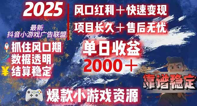 (15398期)日赚2000+从零开始的财富逆袭实录,风口红利+快速变现-致富学堂