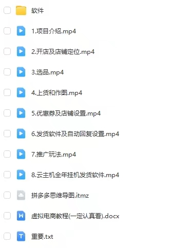 图片[4]-拼多多虚拟电商训练营月入40000+你也行，暴利稳定长久，副业首选-致富学堂