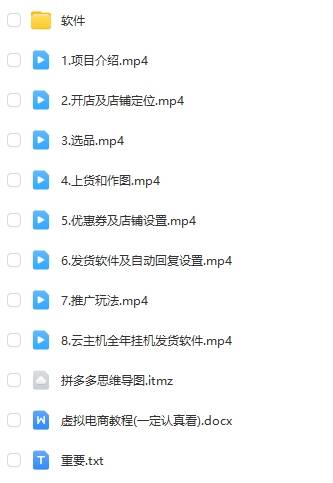 图片[4]-拼多多虚拟电商训练营月入40000+，全网最详细，你做你也行，暴利稳定长久-致富学堂