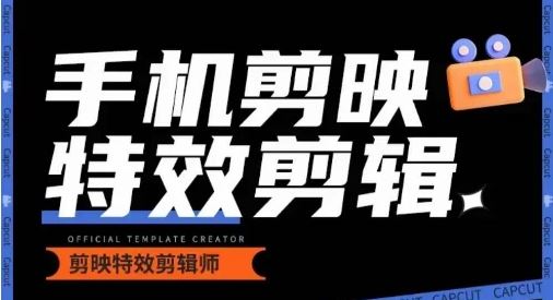 0基础学汽车丝滑炫酷摄影教学，手机剪映特效剪辑-致富学堂