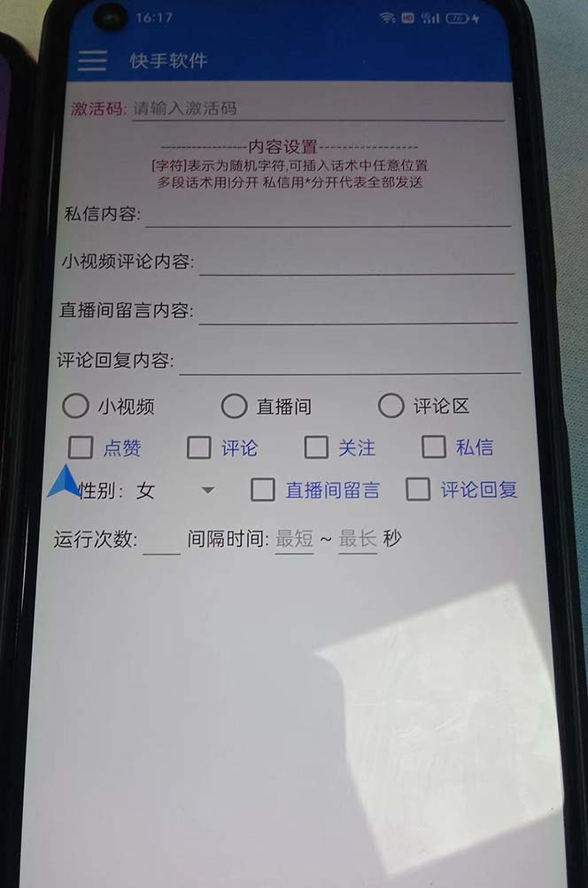 图片[2]-（8292期）最新块手精准全自动引流脚本，好东西无需多言【引流脚本+使用教程】-致富学堂