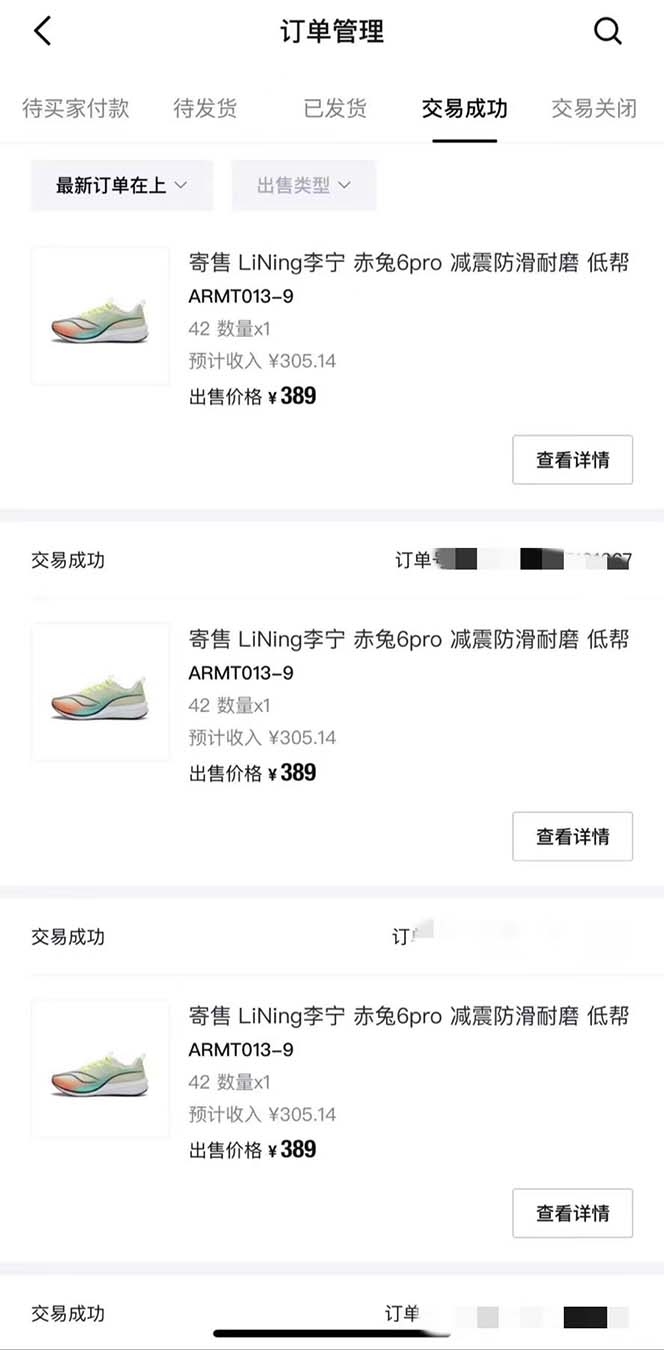 图片[2]-（8319期）得物球鞋服饰搬砖一单30-300+ 小白轻松上手-致富学堂