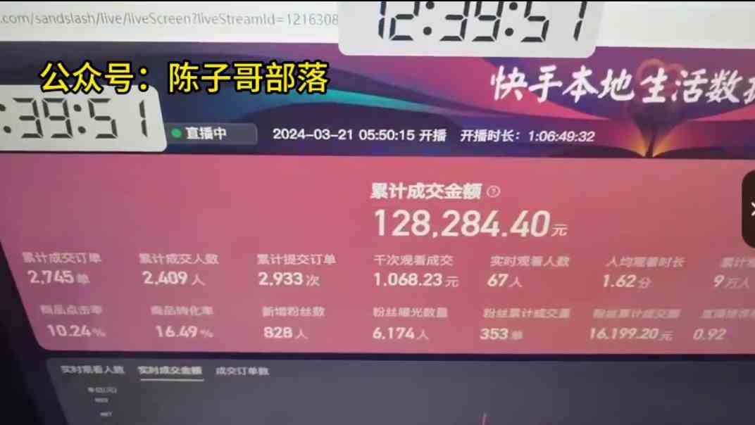 图片[3]-（9638期）快手无人团购带货野核玩法，一天4位数 无任何门槛-致富学堂