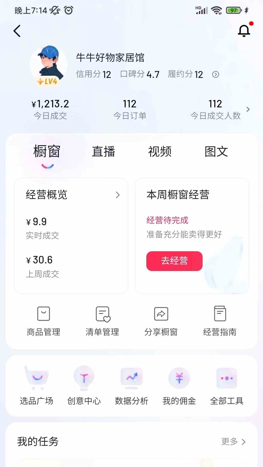 图片[3]-（9699期）自动混剪8090后怀旧视频，所有平台均可发布，矩阵操作轻松月入3W+-致富学堂