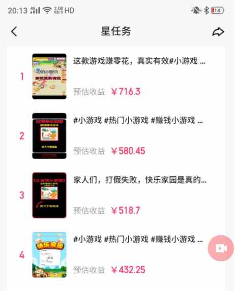 图片[2]-（9689期）快手磁力聚星小铃铛另类玩法，暴力变现日入500+小白简单上手无脑操作就可以-致富学堂