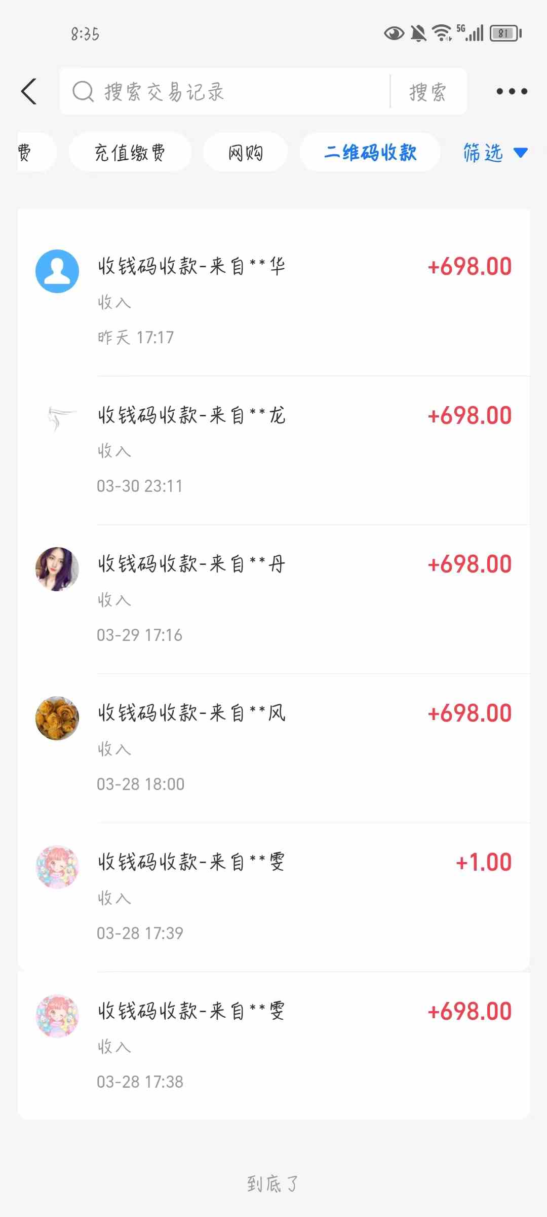 图片[3]-（9795期）公众号搬运文章，引爆私域流量，收益轻松破万，单日变现四位数-致富学堂