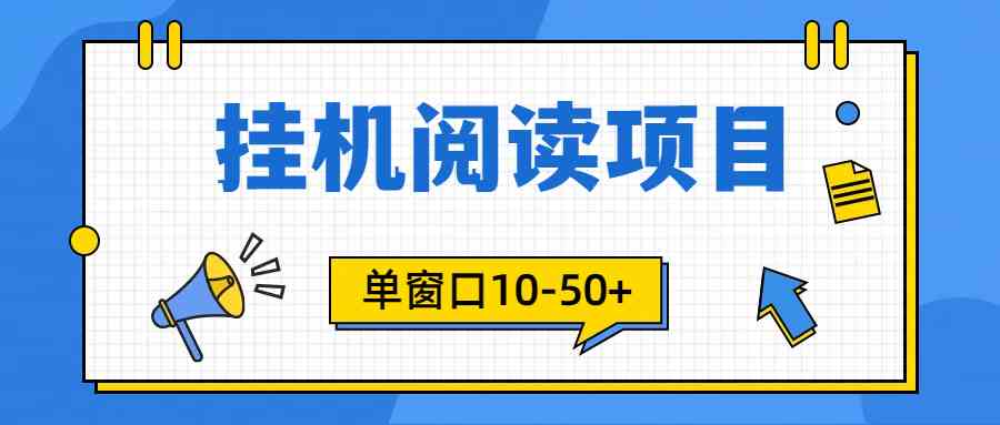 （9901期）模拟器窗口24小时阅读挂机，单窗口10-50+，矩阵可放大（附破解版软件）-致富学堂