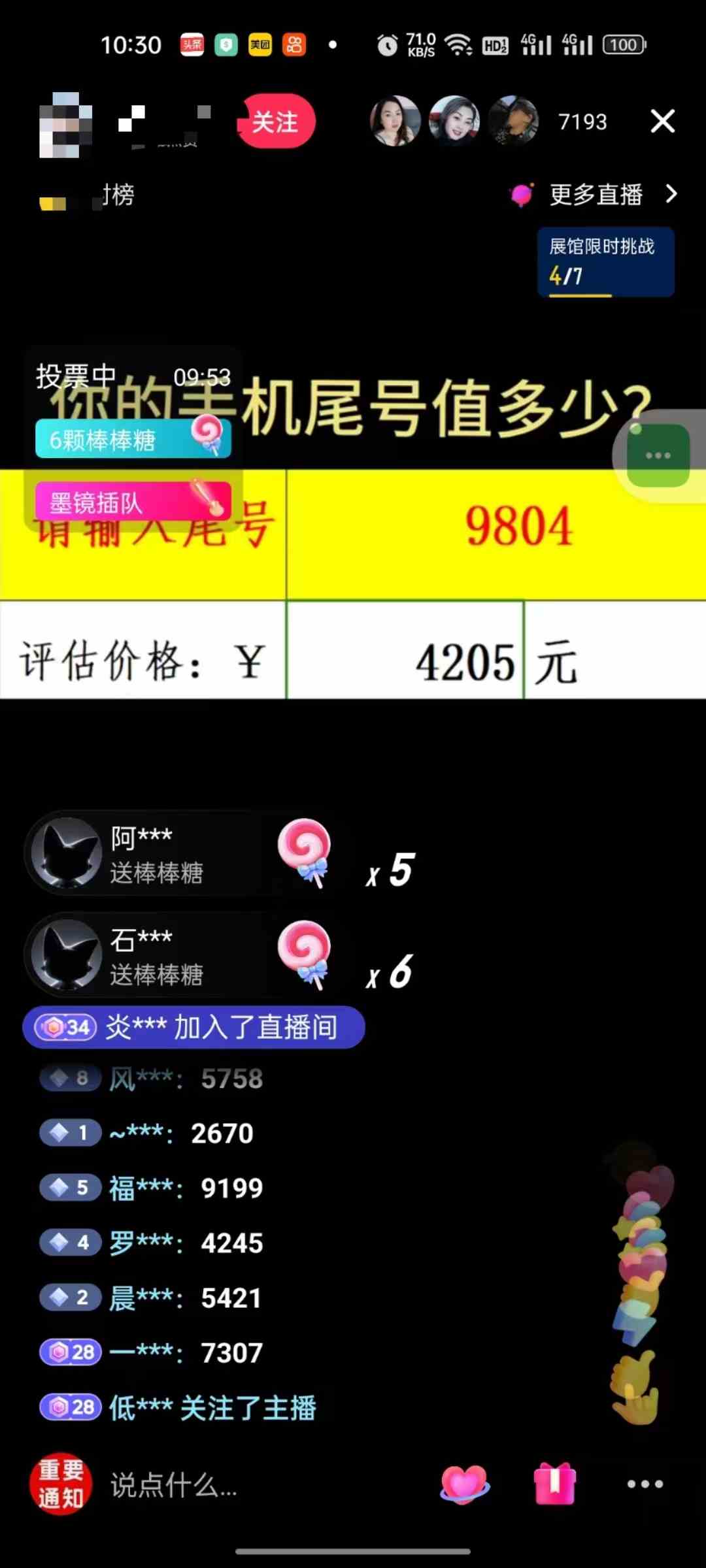 图片[2]-（10154期）抖音不出境直播【手机号估值】最新撸音浪，日入5000+，简单易学，适合…-致富学堂