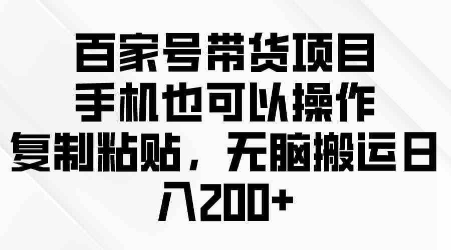 （10142期）问卷调查2-5元一个，每天简简单单赚50-100零花钱-致富学堂