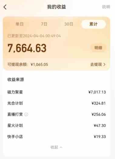 图片[2]-（10023期）AI制作高质量美女视频，磁力聚星撸收益，单日变现500+，只需简单设置，…-致富学堂