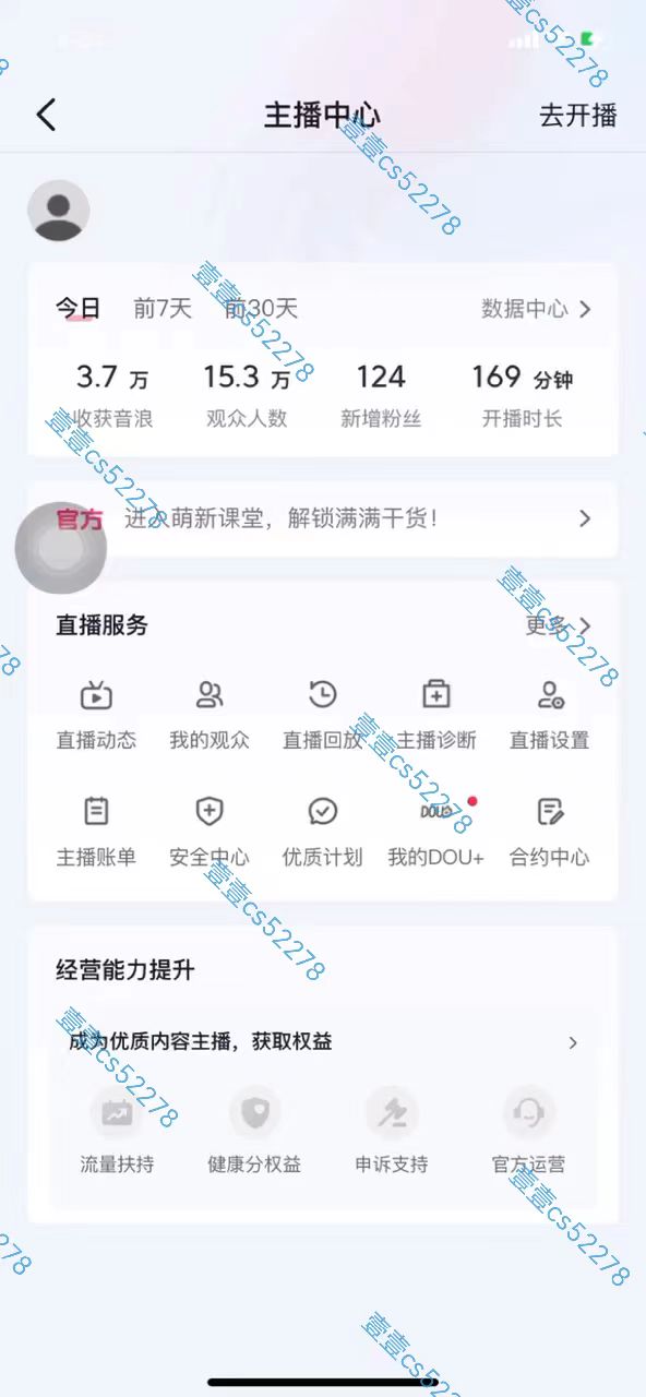 图片[2]-（10274期）2024抖音无人直播撸音浪新玩法 日入1000+ 全流程+素材资源-致富学堂