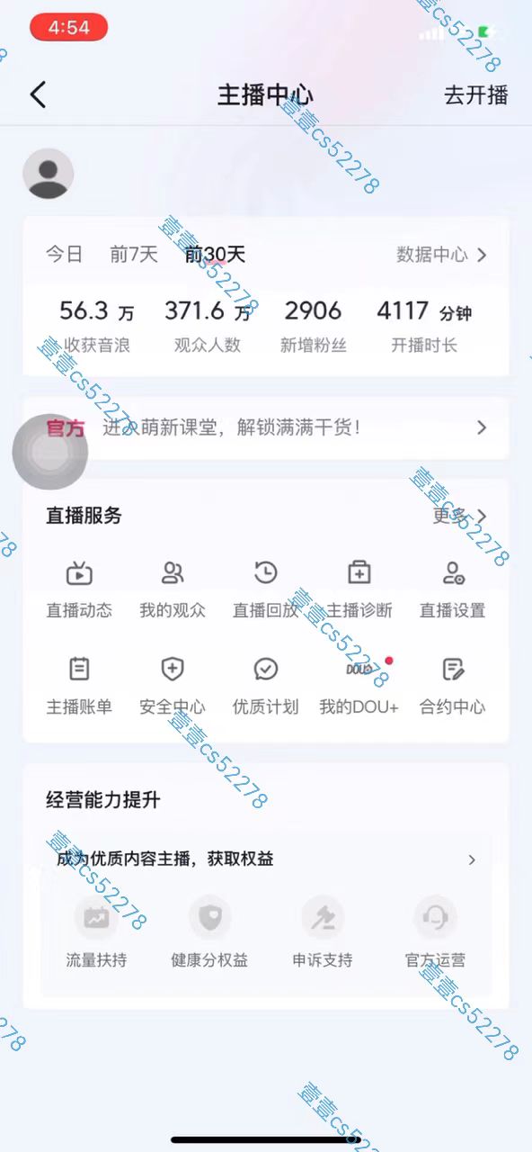 图片[3]-（10274期）2024抖音无人直播撸音浪新玩法 日入1000+ 全流程+素材资源-致富学堂