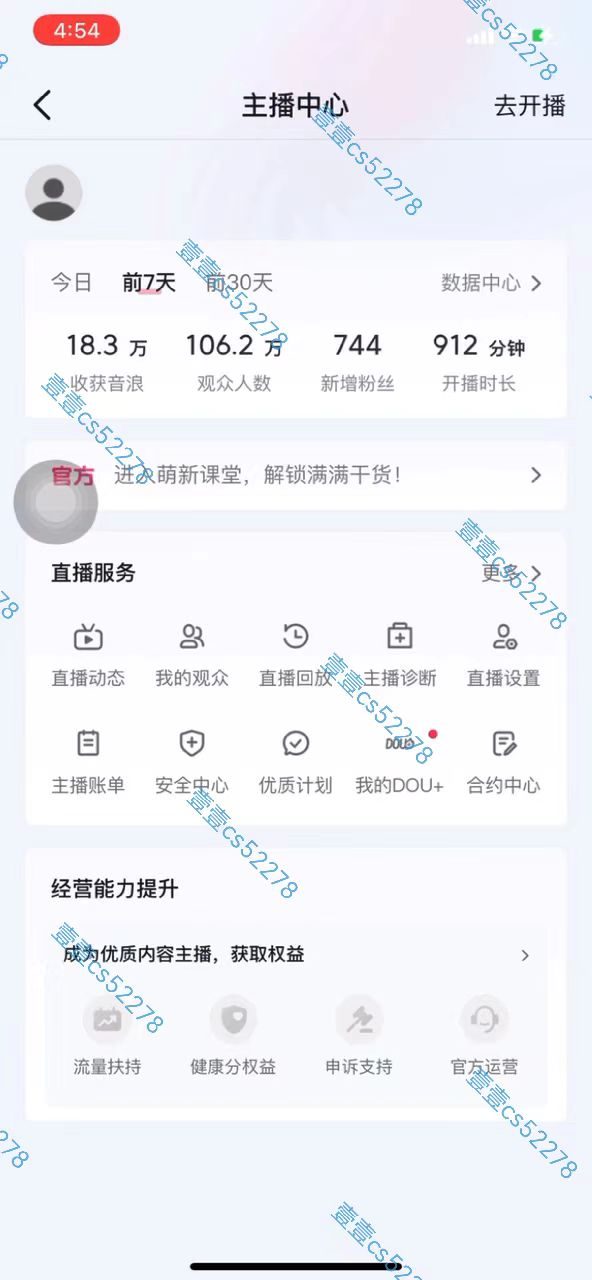 图片[4]-（10274期）2024抖音无人直播撸音浪新玩法 日入1000+ 全流程+素材资源-致富学堂
