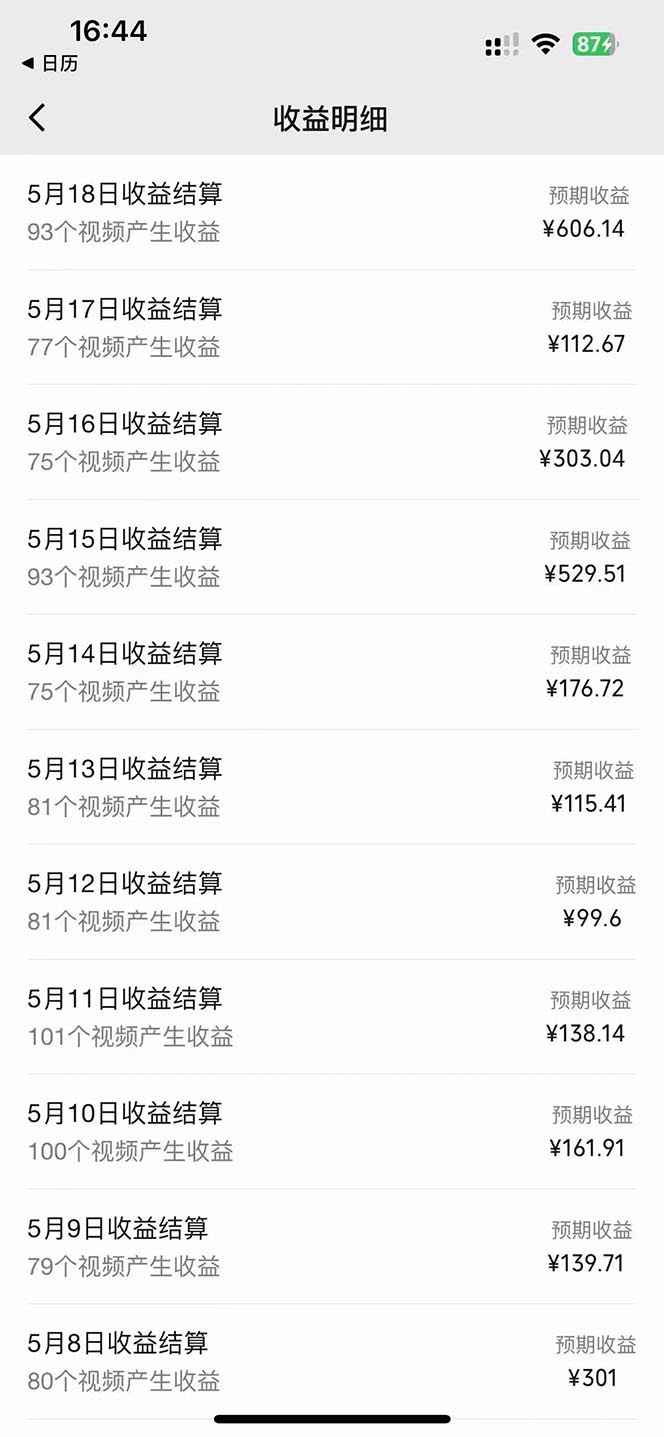 图片[2]-（10655期）2024视频号最新AI自动生成影视解说，十分钟轻松发布内容-致富学堂