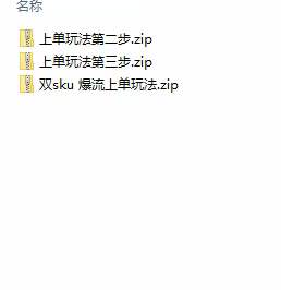 图片[2]-（10865期）拼多多·实战课：万人团玩法/截流自然流/最新强付费打法/最新原价卡大促..-致富学堂