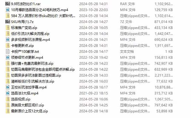 图片[4]-（10865期）拼多多·实战课：万人团玩法/截流自然流/最新强付费打法/最新原价卡大促..-致富学堂
