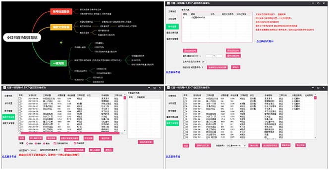图片[2]-（10828期）红薯矩阵自热系统，独家不死号引流玩法！矩阵操作日引流500+-致富学堂