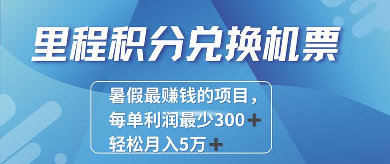（11311期）2024最暴利的项目每单利润最少500+，十几分钟可操作一单，每天可批量…-致富学堂