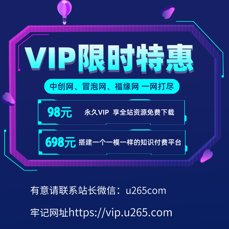 致富学堂-知识付费资源网站搭建-中创网-冒泡网赚-福缘创业网