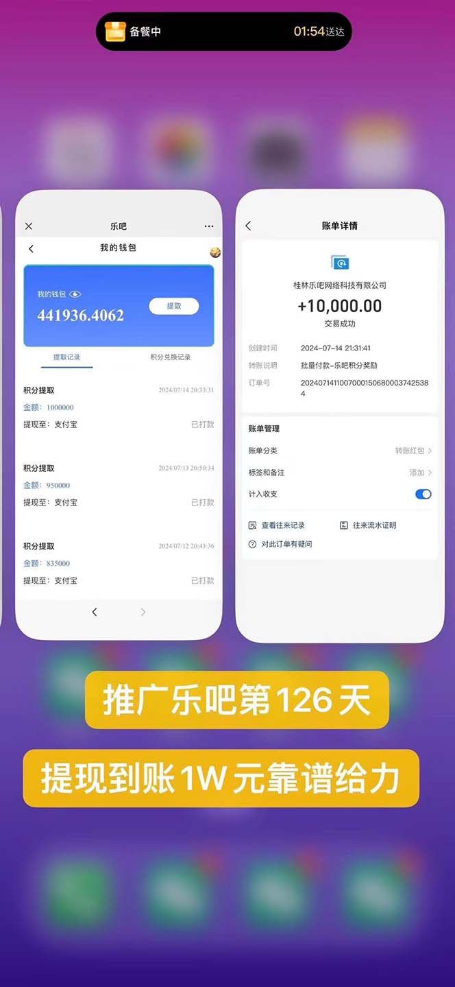 图片[2]-（11630期）利用工具实现全自动看广告撸收益，单工具每日躺赚4-6米 ，批量10000＋…-致富学堂