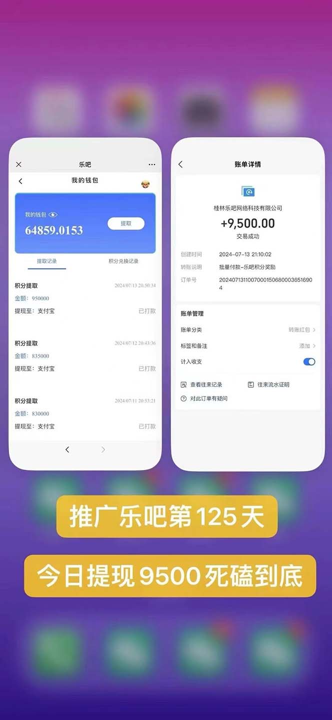 图片[3]-（11630期）利用工具实现全自动看广告撸收益，单工具每日躺赚4-6米 ，批量10000＋…-致富学堂