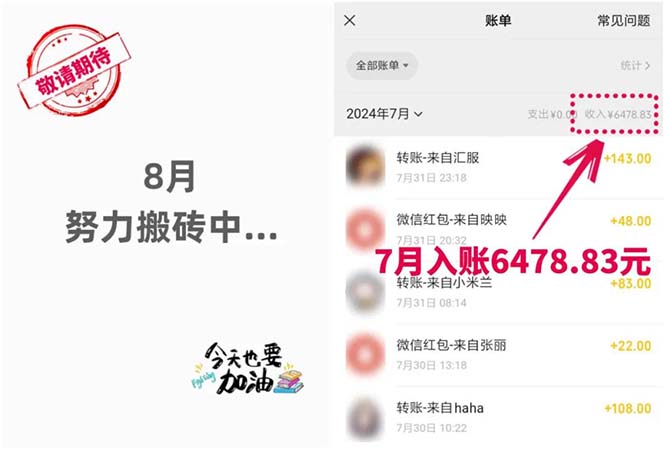 图片[2]-（12134期）低价书变现搞钱项目：无需启动资金，当天见效，一天轻松搞几百块-致富学堂