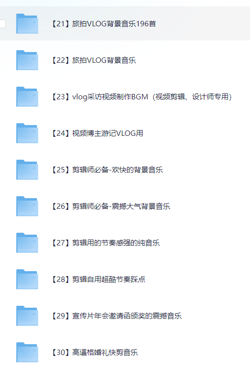 图片[4]-6000多款背景音乐音效视频剪辑BGM音频素材包合集-致富学堂
