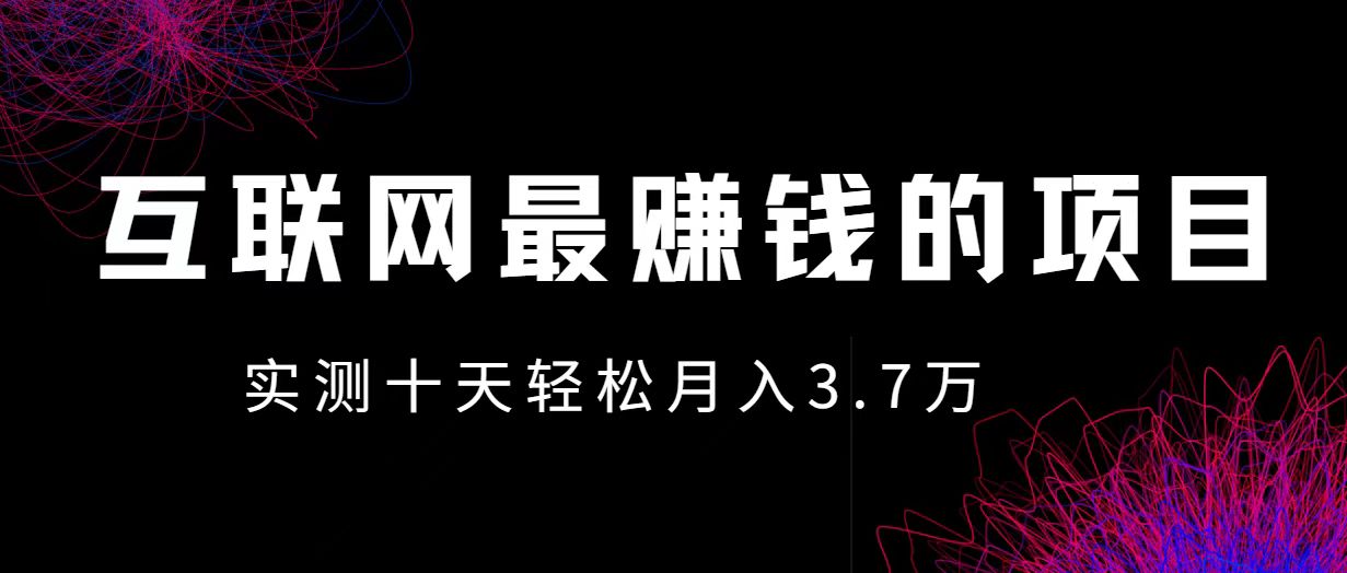 小鱼小红书0成本赚差价项目，利润空间非常大，尽早入手，多赚钱。-致富学堂