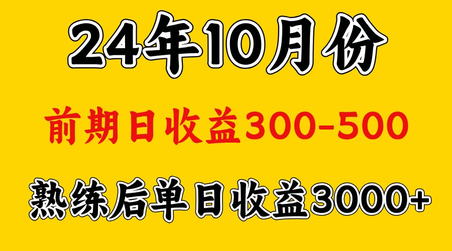 高手是怎么赚钱的.前期日收益500+熟练后日收益3000左右-致富学堂