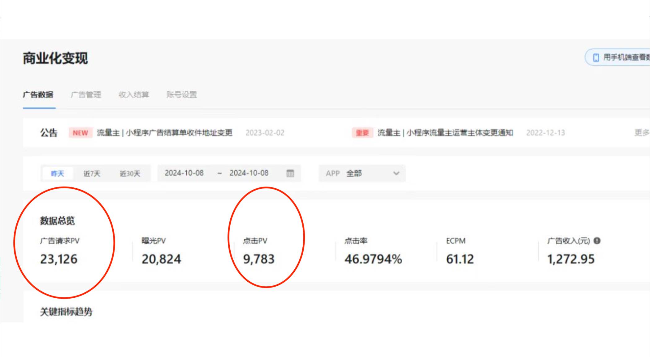 图片[2]-（13209期）抖音小程序无人挂播，一天躺赚3000+，0粉手机可搭建，不违规不限流，小…-致富学堂