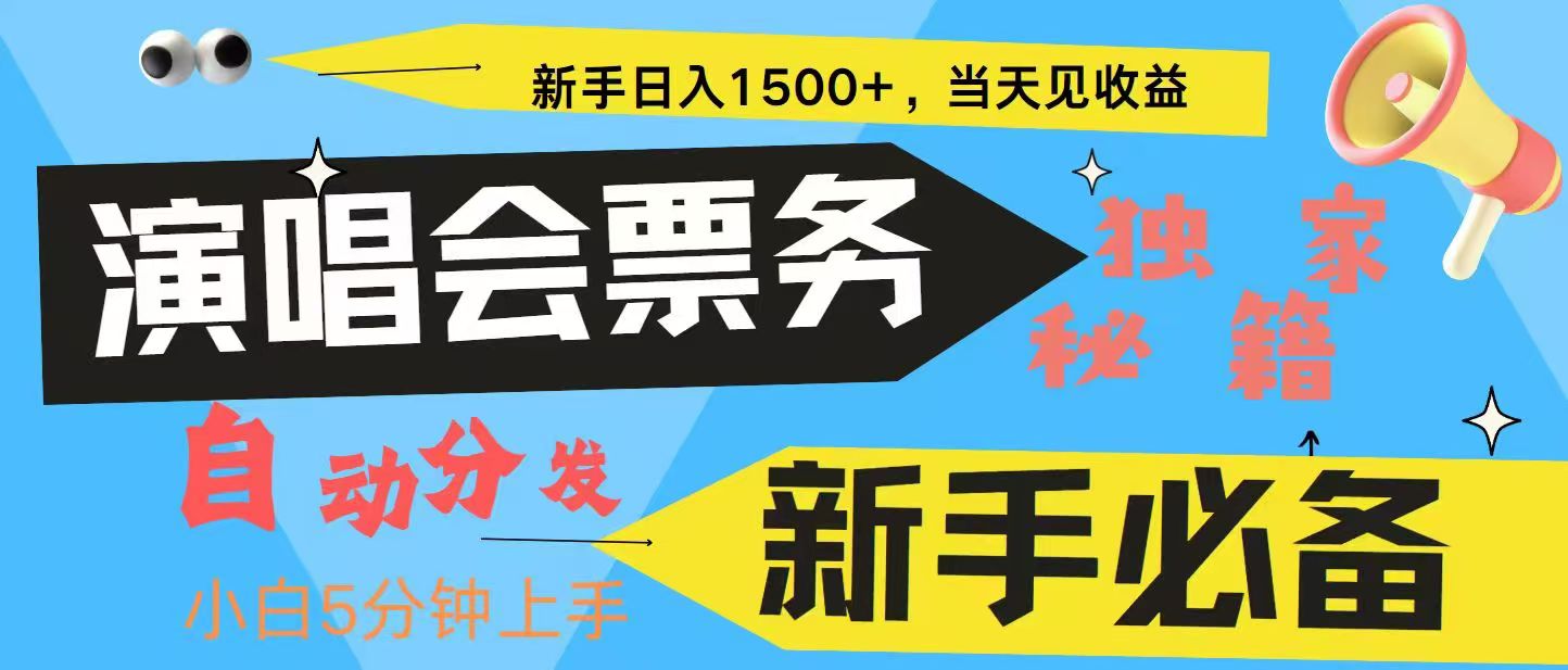 7天获利2.4W无脑搬砖 普通人轻松上手 高额信息差项目  实现睡后收入-致富学堂