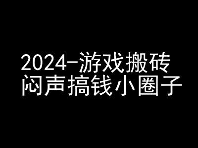 2024游戏搬砖项目，快手磁力聚星撸收益，闷声搞钱小圈子-致富学堂