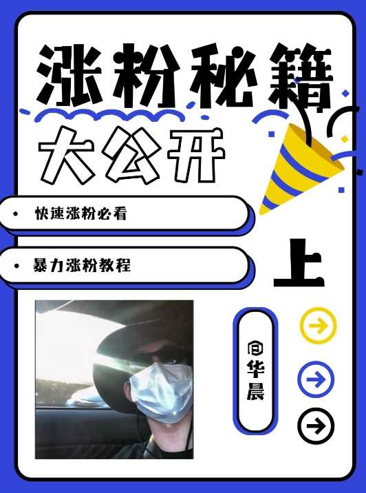 最新AI美女玩法，颜值暴力涨粉教程，涨粉秘籍大公开-致富学堂