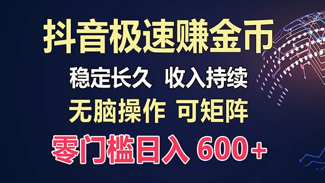 （13327期）百度极速云：每天手动操作，轻松收入300+，适合新手！-致富学堂