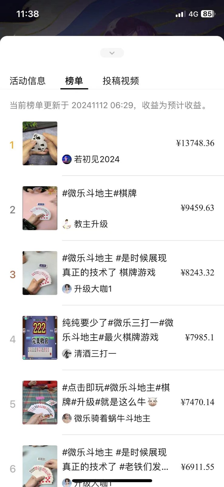 图片[3]-视频号创作者分成计划偏门类目，容易爆流，实拍内容简单易做-致富学堂