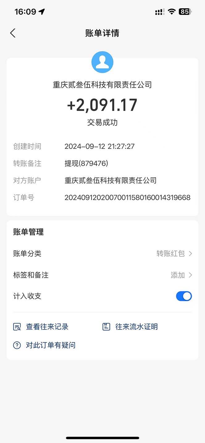 图片[2]-（13388期）纯手工无脑搬砖，话费充值挣佣金，日赚200+长期稳定-致富学堂