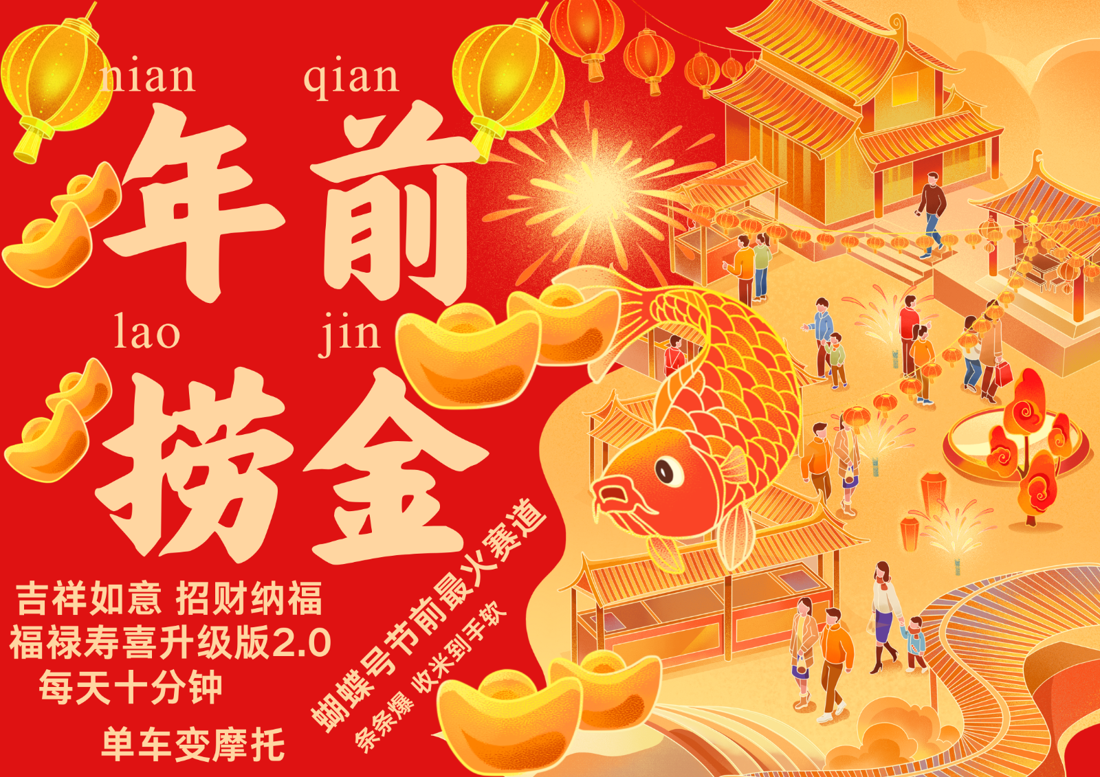 AI最新玩法 春节视频号中老年赛道爆款  年前做起来单车变摩托   招财纳福吉祥如意…-致富学堂