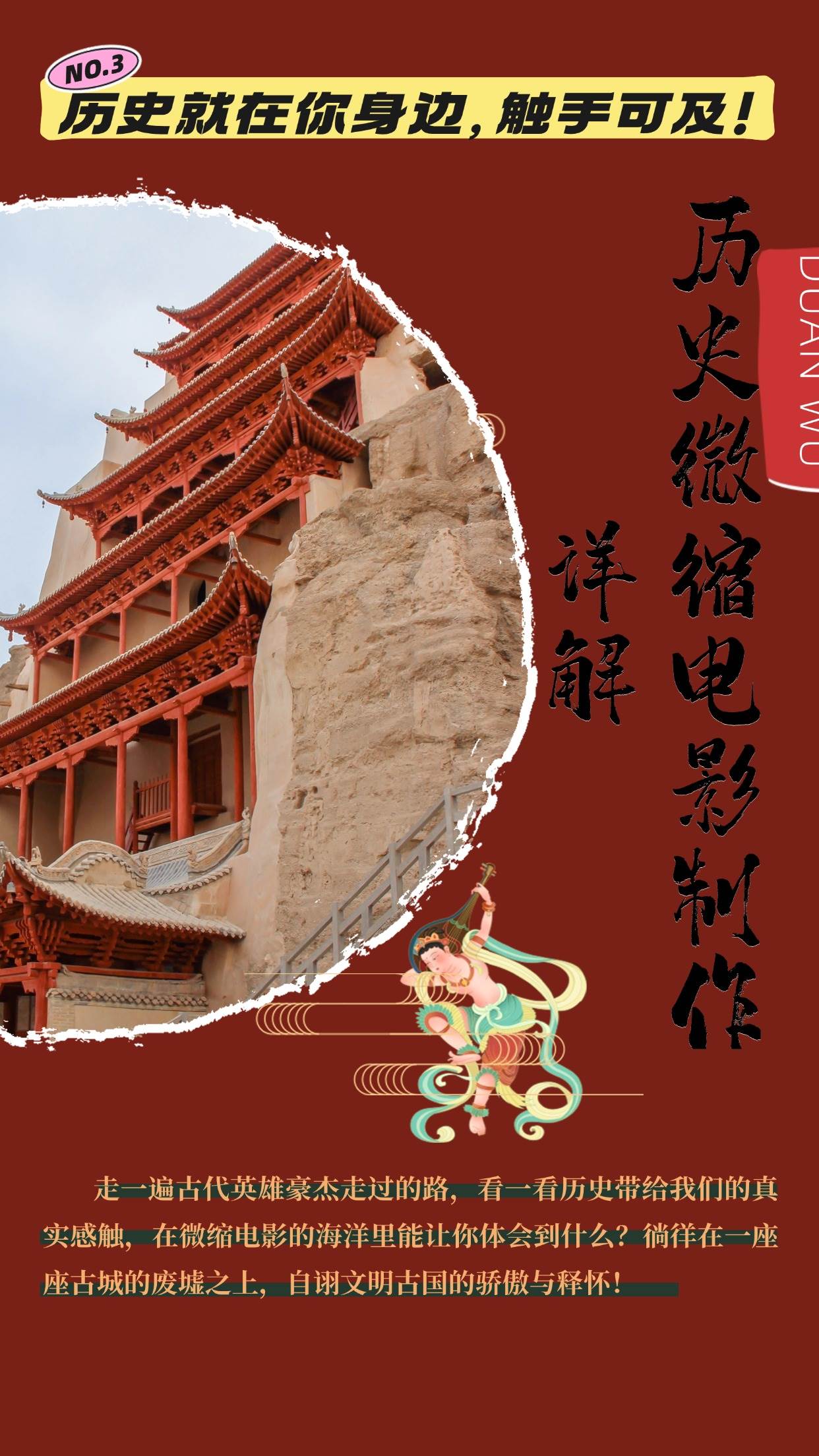 （13475期）制作微缩视频还原历史，感动古今的画面吸粉无数，赚多少你说了算！-致富学堂