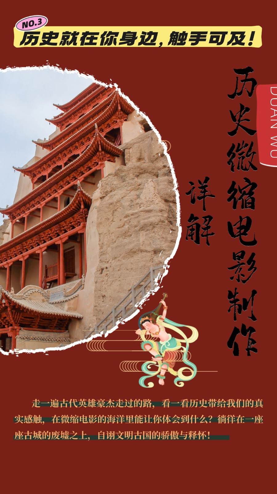 制作微缩视频还原历史，感动古今的画面吸粉无数，赚多少你说了算！-致富学堂