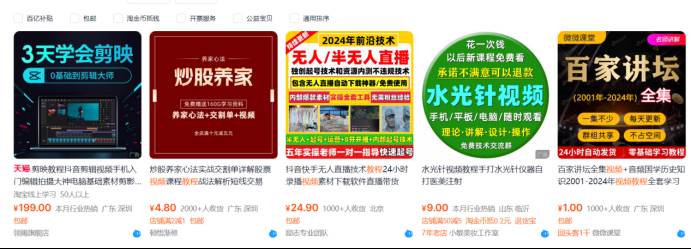 图片[3]-（13687期）【淘宝虚拟项目】2025牛逼新打法：爆款矩阵+店矩阵，月狂赚5万-致富学堂