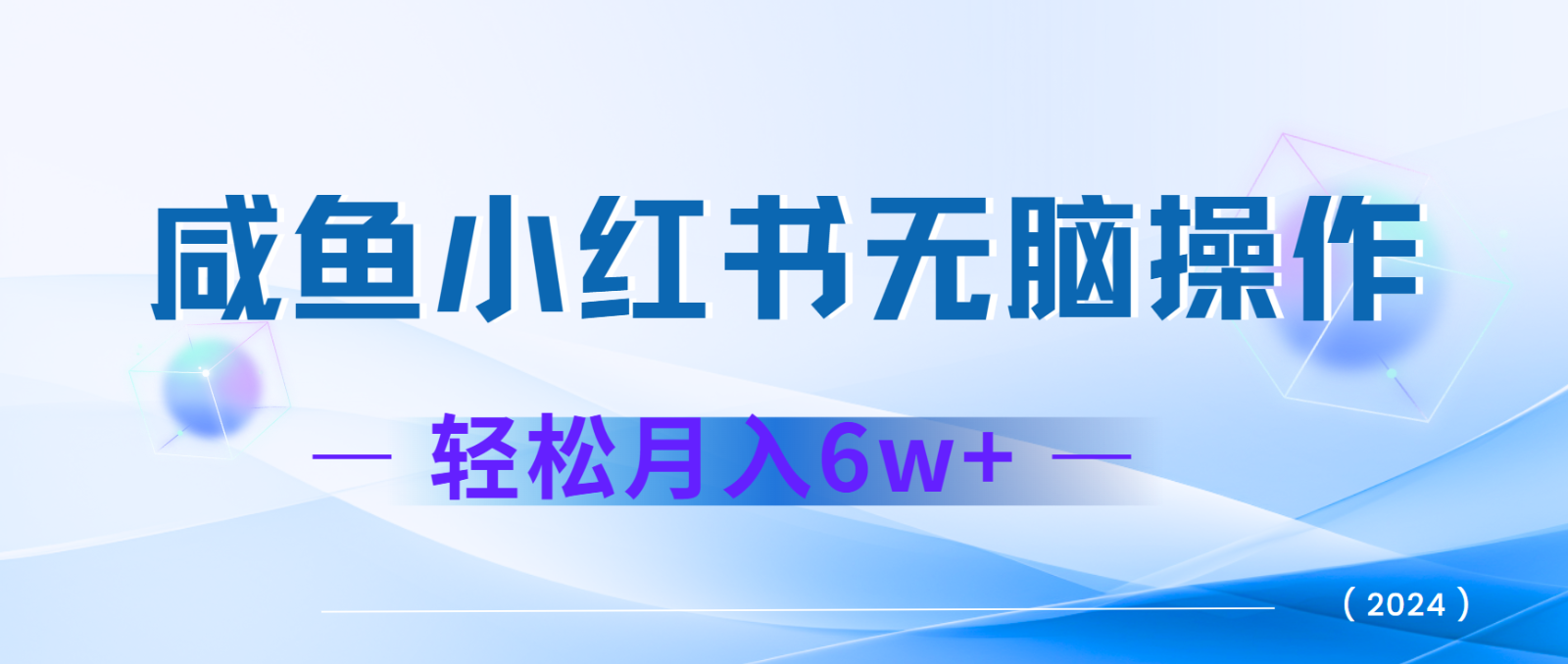 7天赚了2.4w，年前非常赚钱的项目，机票利润空间非常高，可以长期做的项目-致富学堂