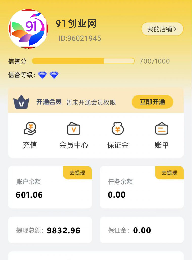 （13784期）【站长实操】小任务项目，0投入，每天都有收益，一部手机即可，亲测一天100+，长期可做-致富学堂