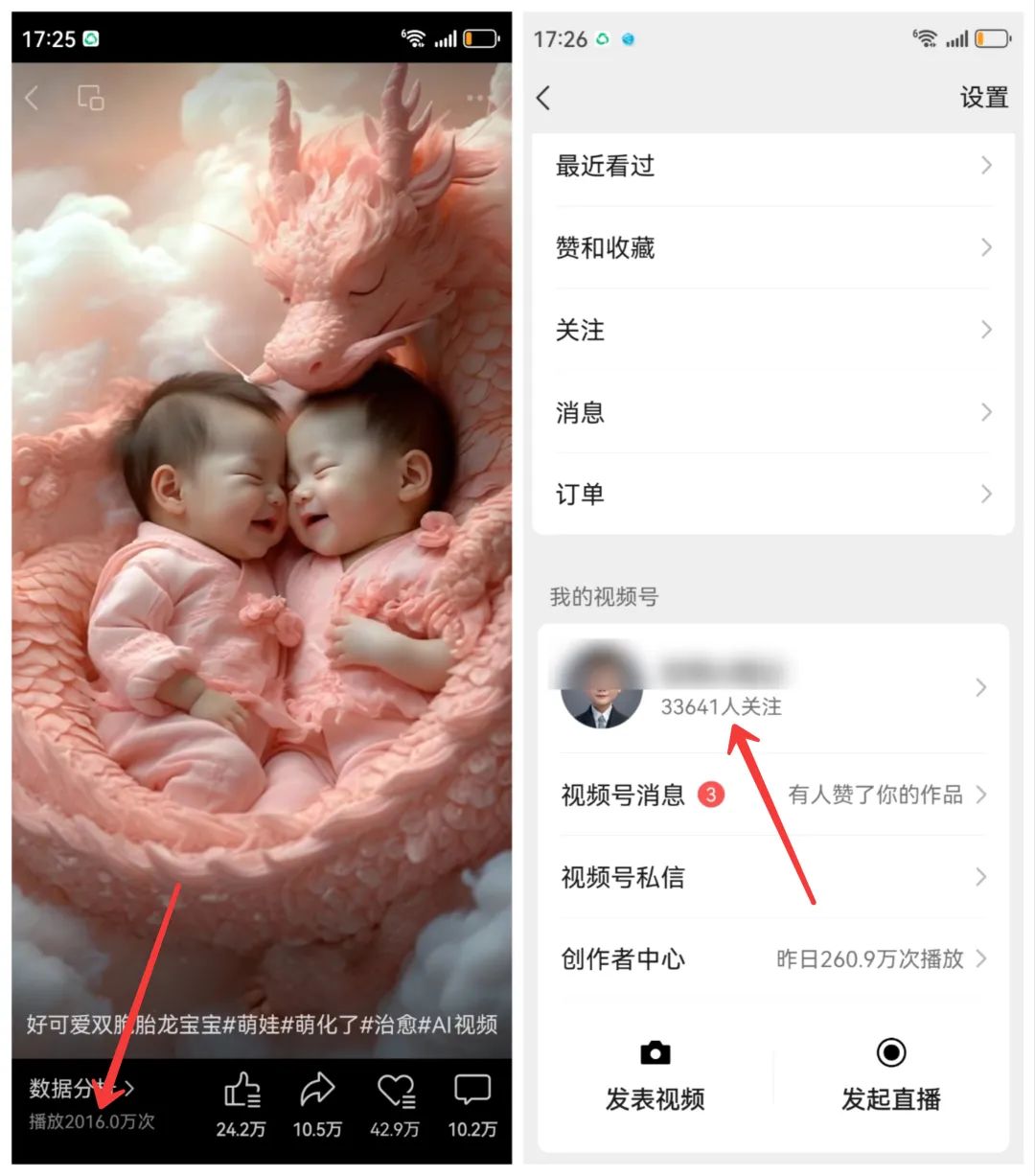 图片[4]-最新玩法，生肖宝宝AI制作视频教程，一条视频播放量可达千万，日入500+-致富学堂