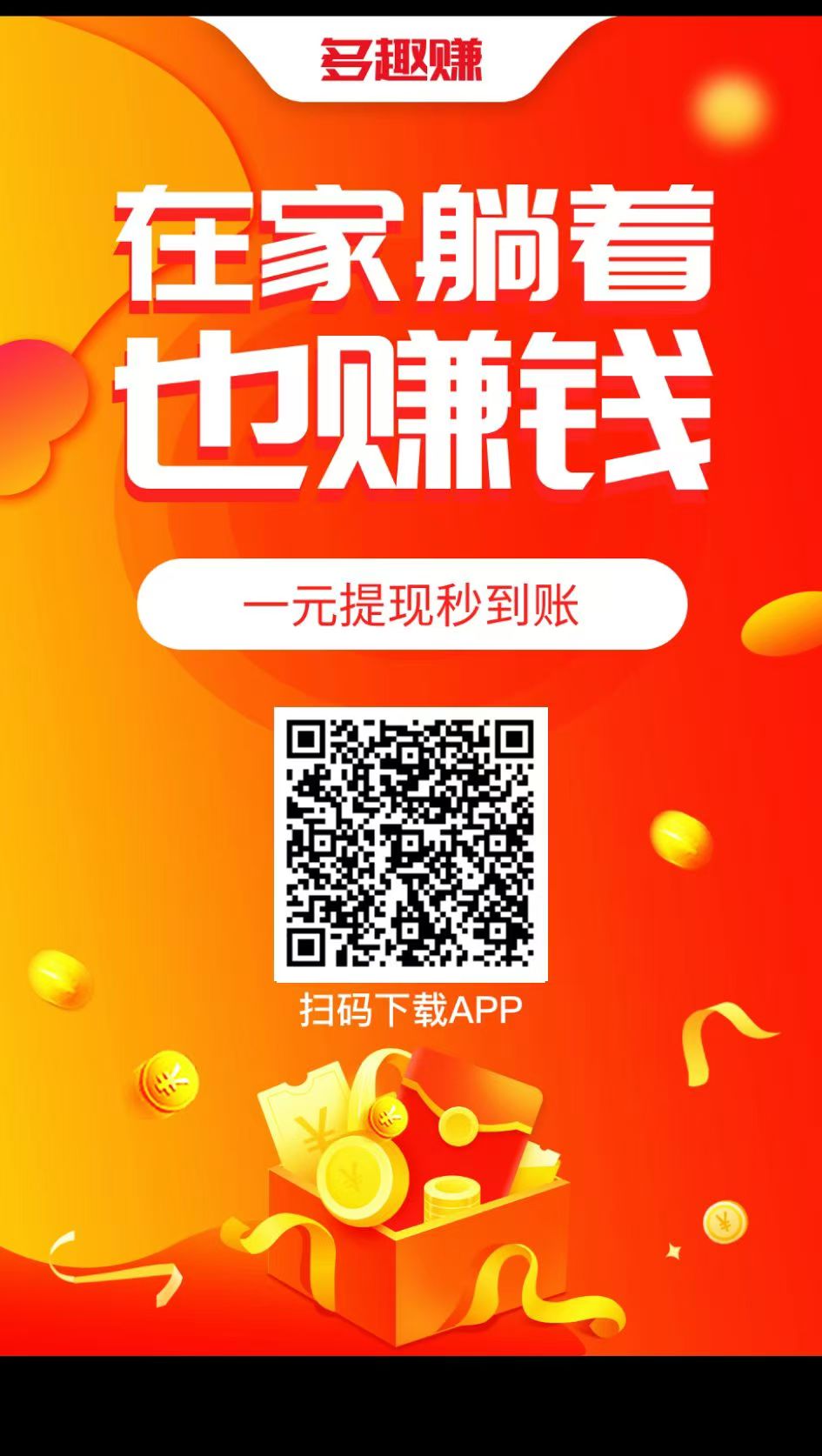 图片[3]-（13905期）小任务项目，0投入，每天都有收益，一部手机即可，亲测一天100+，长期可做-致富学堂