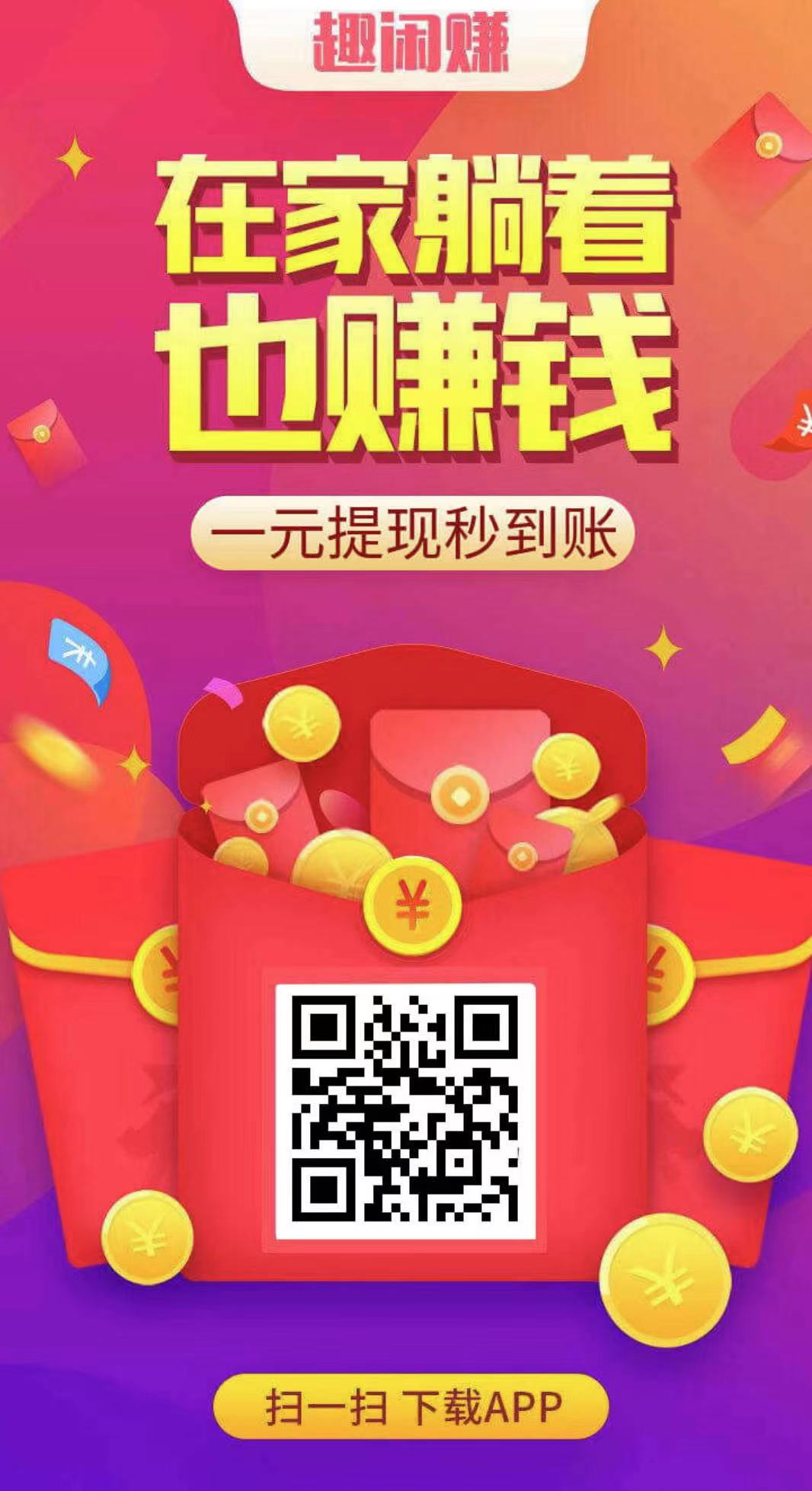 图片[4]-（13905期）小任务项目，0投入，每天都有收益，一部手机即可，亲测一天100+，长期可做-致富学堂