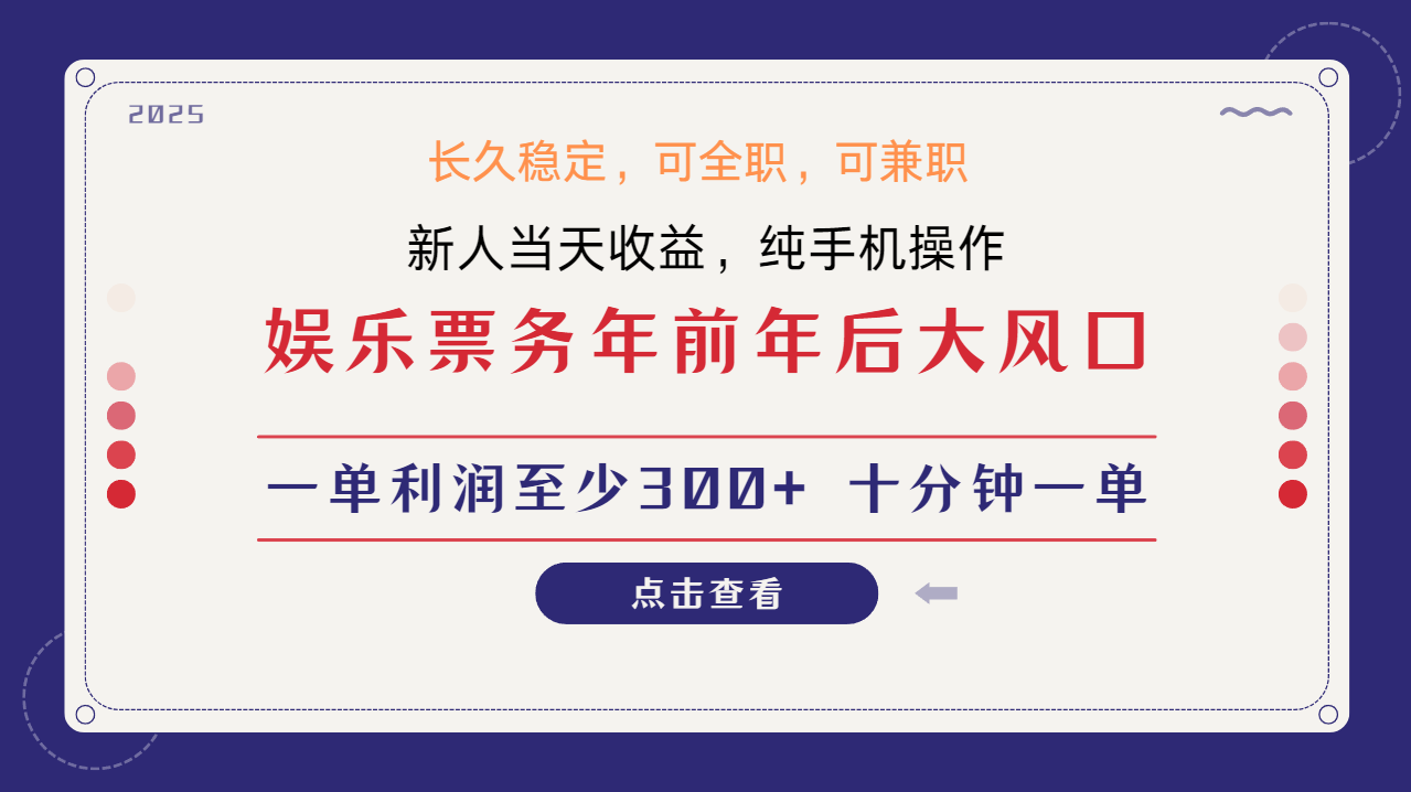 日入1000+  娱乐项目 最佳入手时期 新手当日变现  国内市场均有很大利润-致富学堂