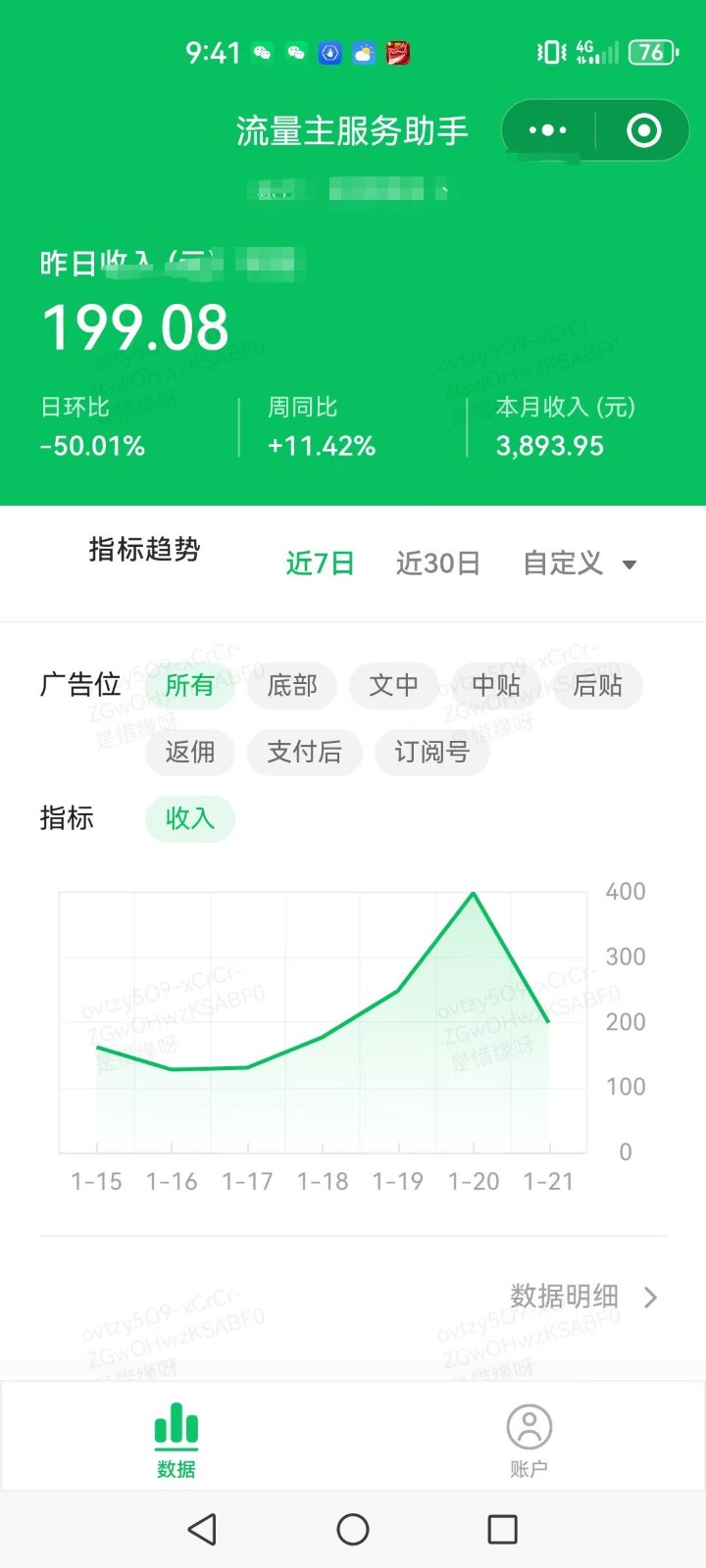 图片[2]-AI+公众号写情感短文，每天200+流量主收益，已稳定一年之久-致富学堂