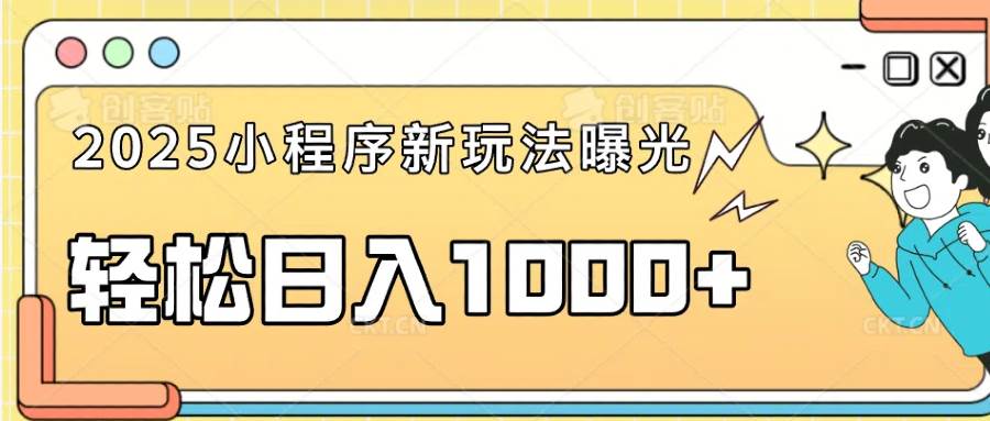 （14042期）一部手机即可操作，每天抽出1个小时间轻松日入1000+-致富学堂