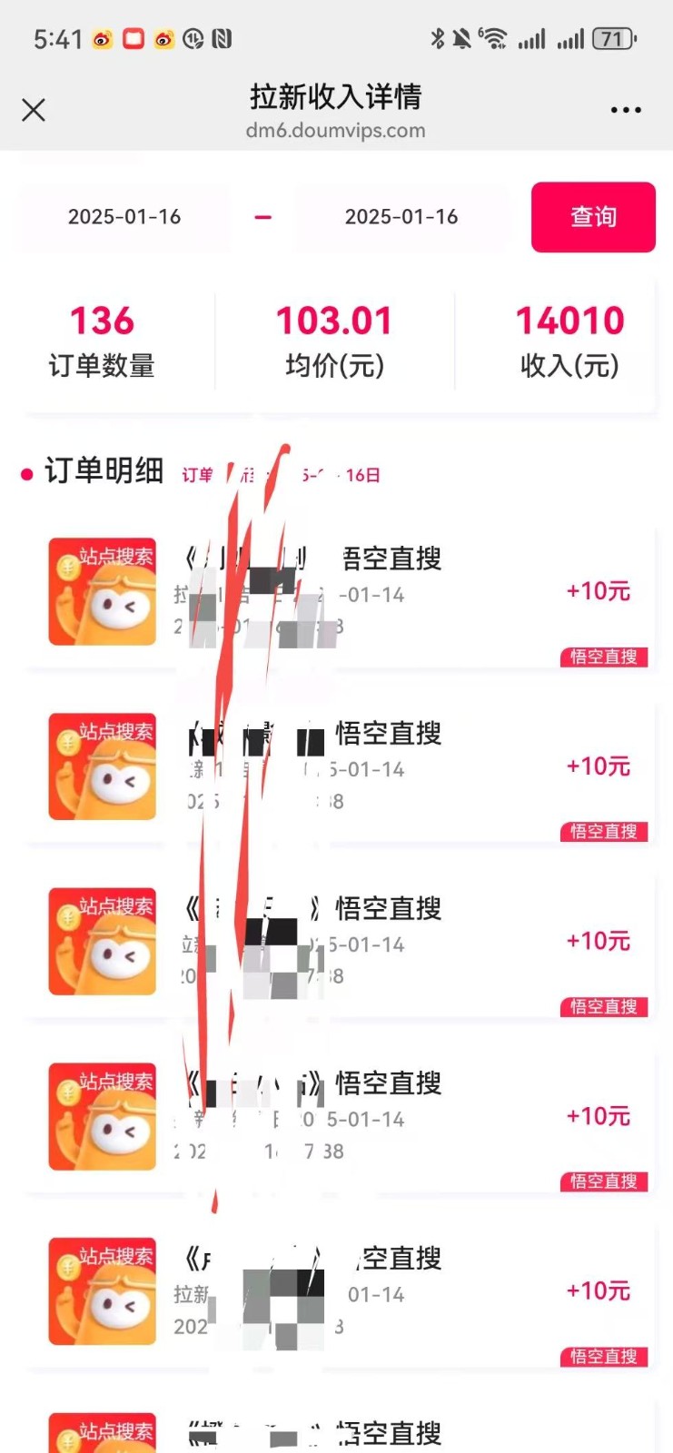 图片[3]-不发作品不直播，评论就有钱，一条最高10块，一天搞了9200-致富学堂